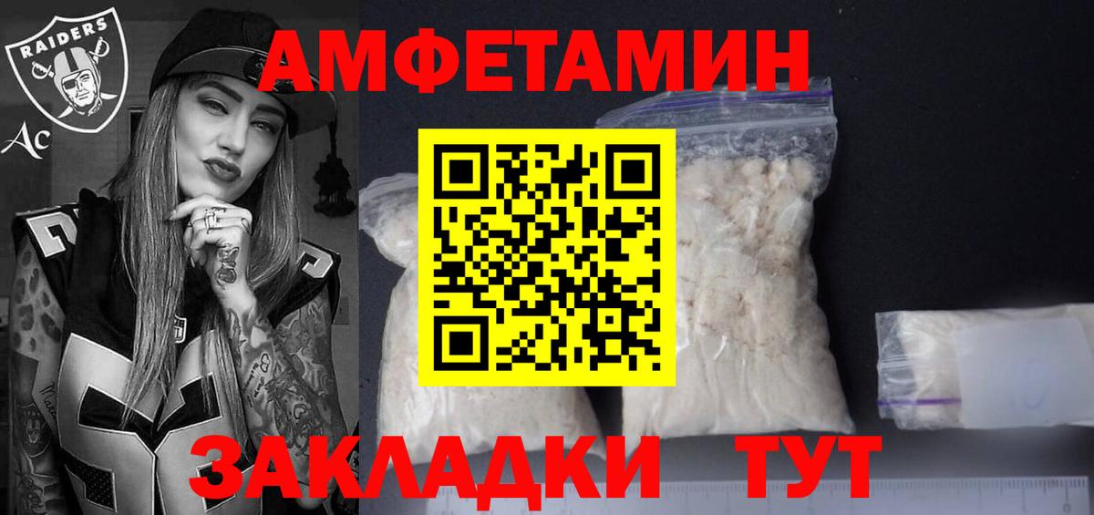 Amphetamine 98% Новошахтинск