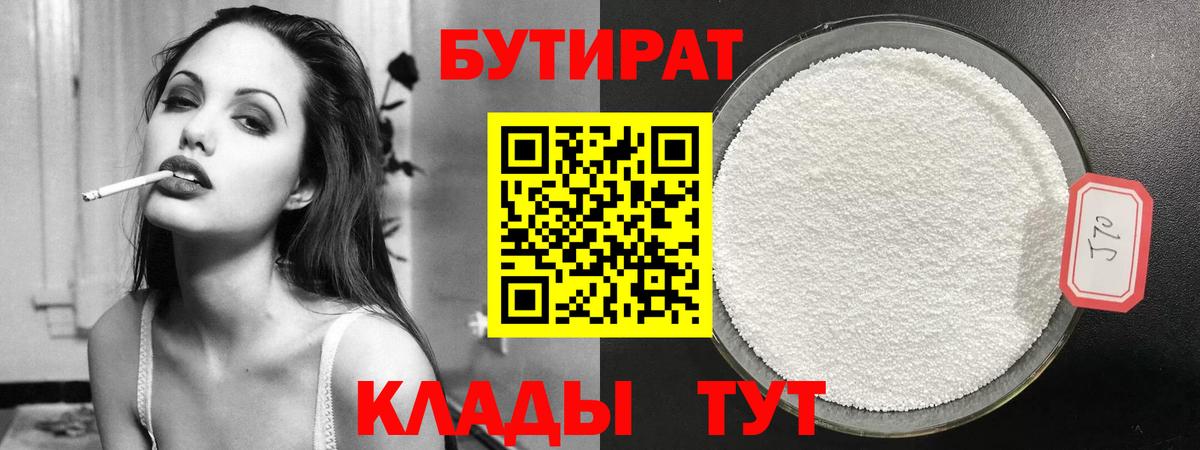 Бутират жидкий экстази Новошахтинск