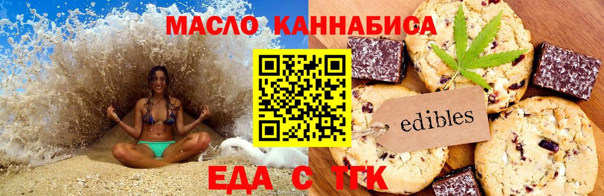 Cannafood конопля  Вход с VPN  Новошахтинск 