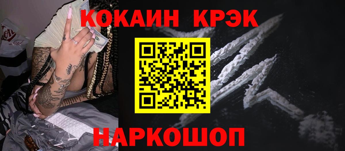 Кокаин Колумбийский Новошахтинск