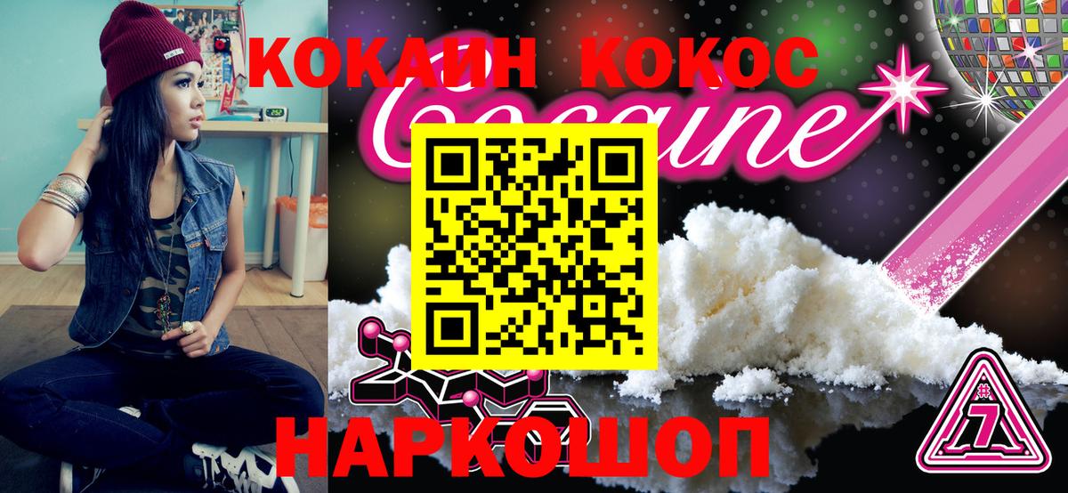 КОКАИН Эквадор  Cocaine Fish Scale  Новошахтинск  Вход с VPN 