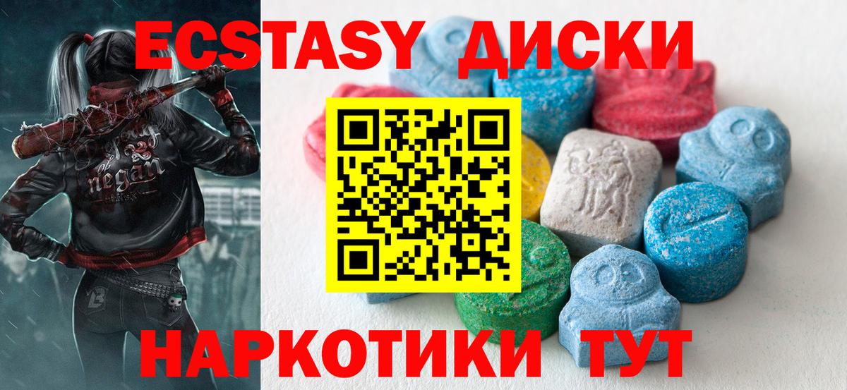 Новошахтинск  ЭКСТАЗИ таблы  Ecstasy TESLA  ЭКСТАЗИ  Вход с VPN 