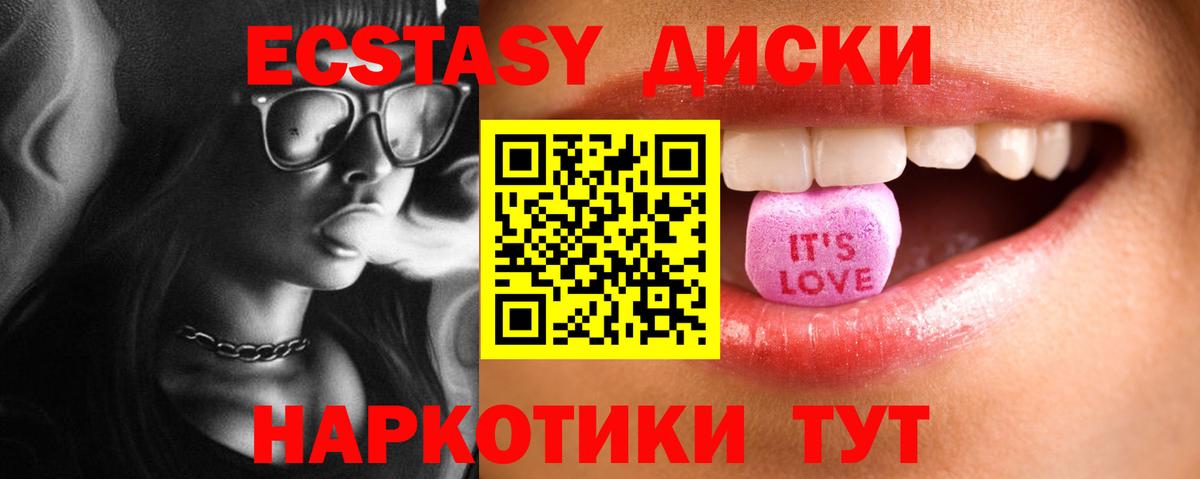 Ecstasy ешки Новошахтинск