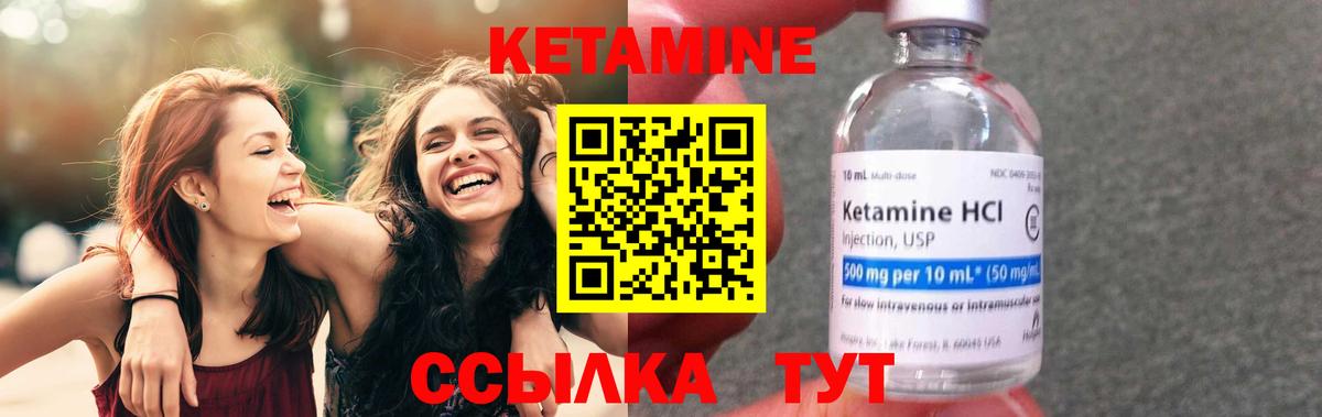 Новошахтинск  КЕТАМИН ketamine  Вход с VPN 