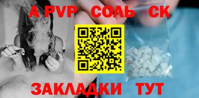 соль ск Гусев
