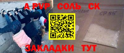 соль ск Гусев