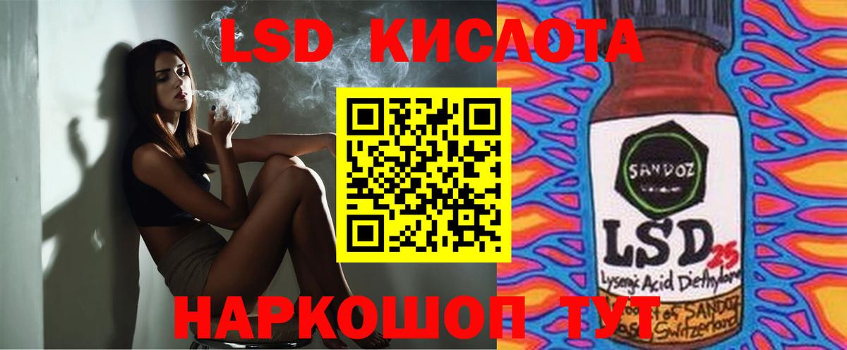LSD-25 экстази ecstasy Новошахтинск