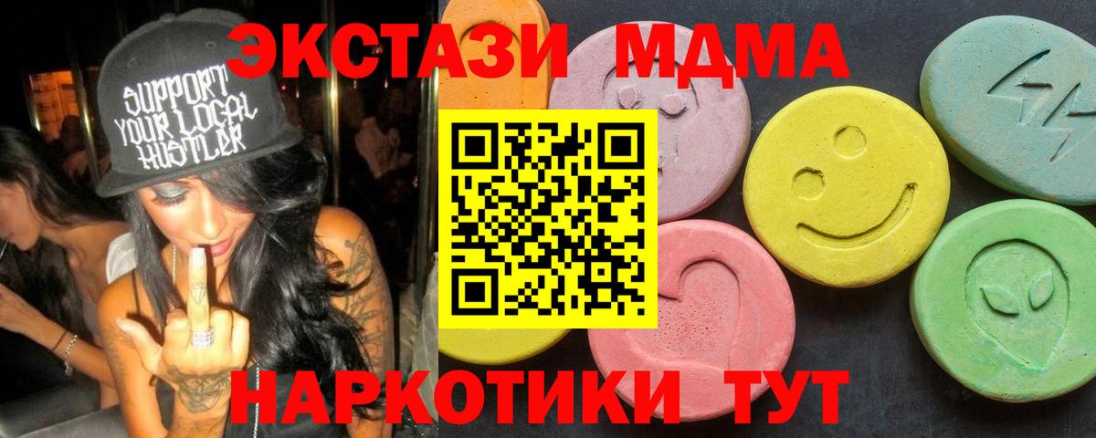 MDMA молли  Вход с VPN  Новошахтинск  МДМА VHQ 