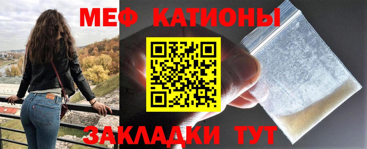 Меф мяу мяу мука Новошахтинск