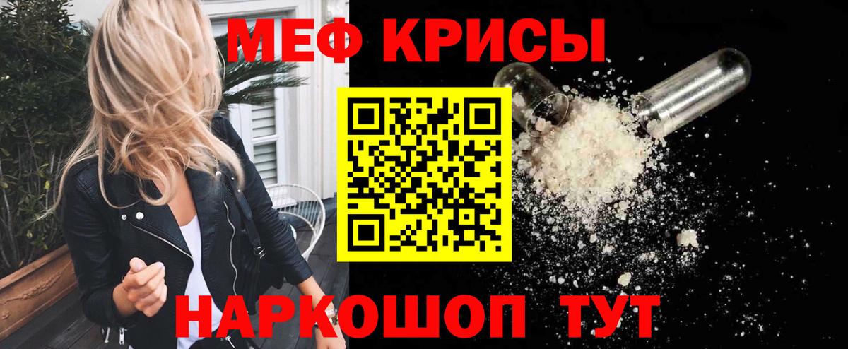 Новошахтинск  Мефедрон кристаллы  Мефедрон  Мефедрон VHQ  Вход с VPN 
