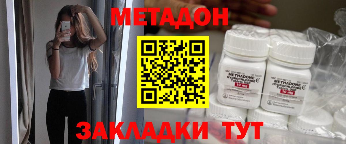 Новошахтинск  МЕТАДОН мёд  MEGA рабочий сайт  Метадон кристалл  Вход с VPN 