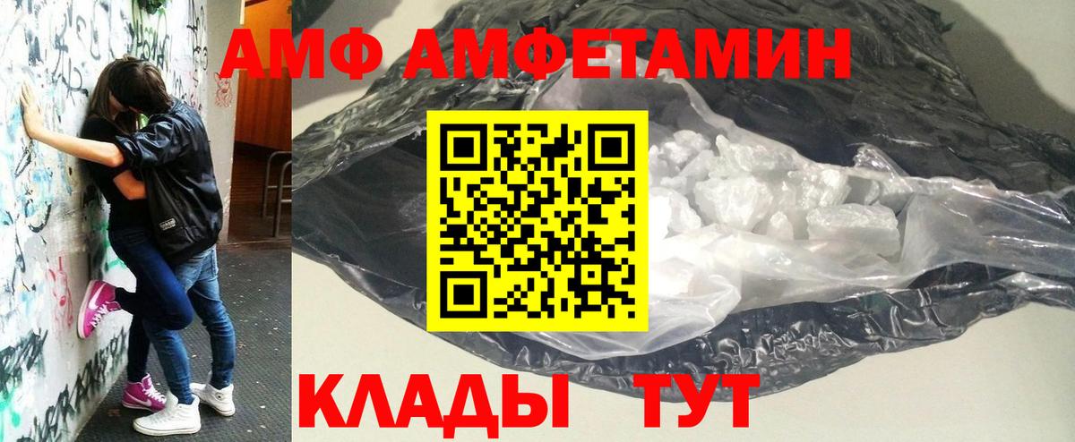 Первитин Methamphetamine Новошахтинск