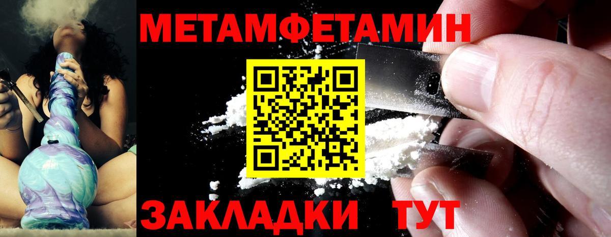 Метамфетамин витя  Вход с VPN  Новошахтинск 