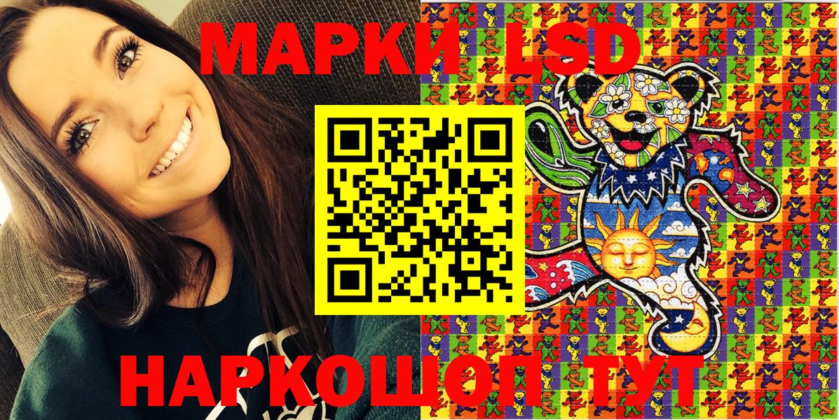 Новошахтинск  Наркотические марки 1,8мг  Наркотические марки 1,8мг  Вход с VPN 
