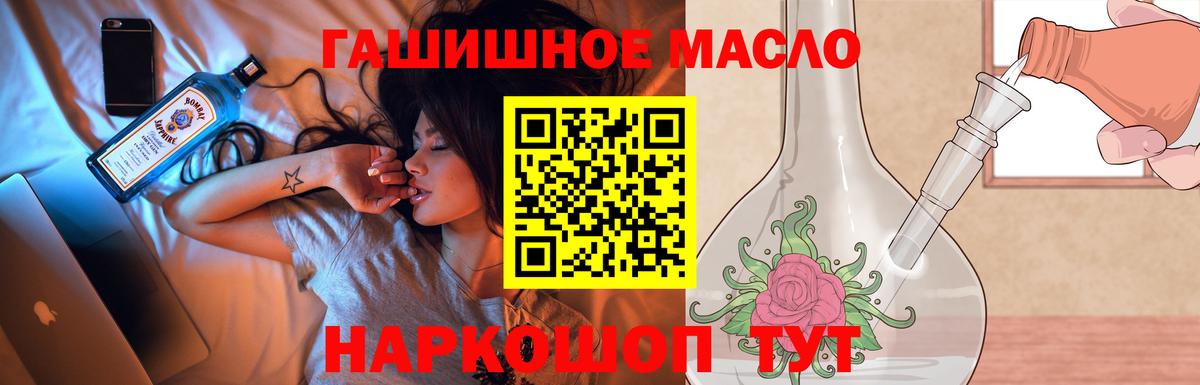Новошахтинск  ТГК Wax  KRAKEN вход  Вход с VPN  Дистиллят ТГК гашишное масло 