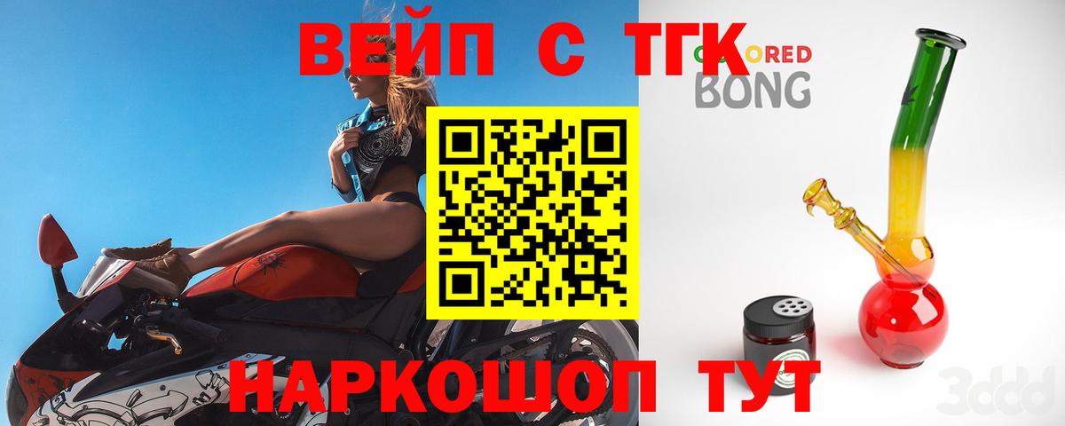 ТГК жижа Новошахтинск
