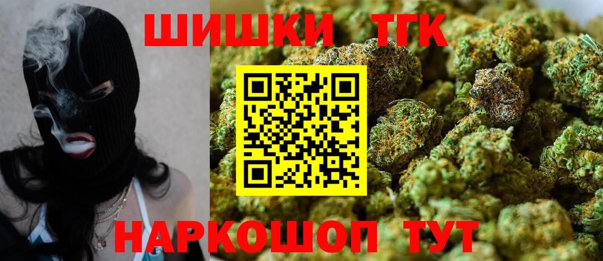 Марихуана план Новошахтинск